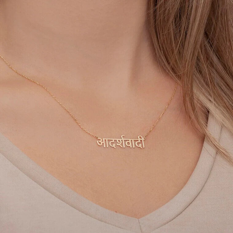 Gold Plated Hindi Name Necklace