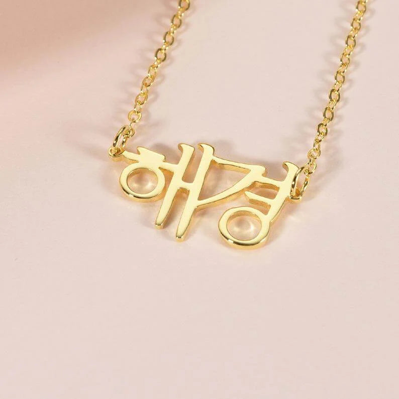 Gold Plated Korean Name