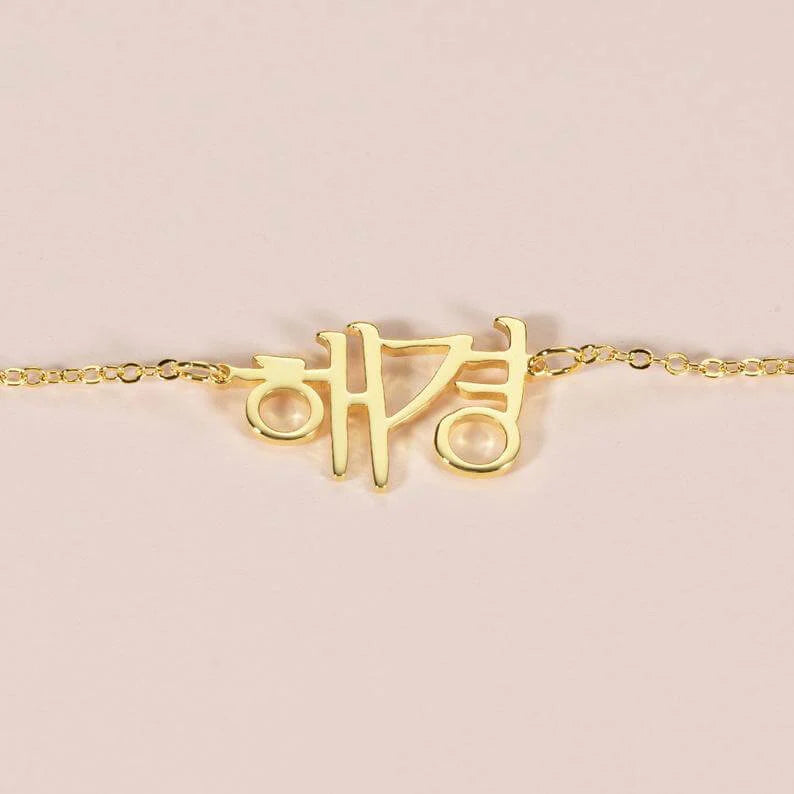 Gold Plated Korean Name