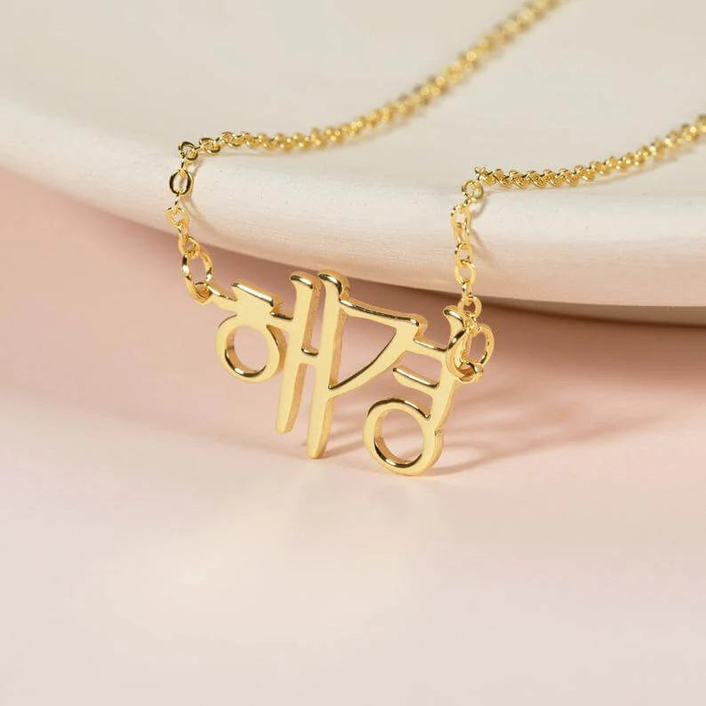 Gold Plated Korean Name